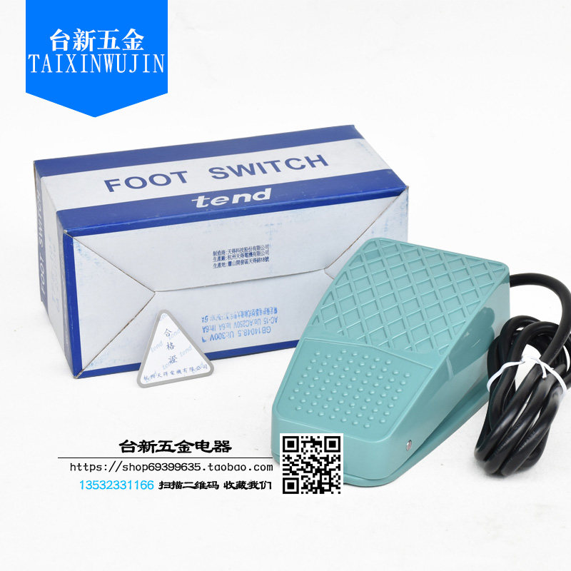原装正品全新台湾天得tend带锁脚踏开关TFS-105自锁脚踏板开关