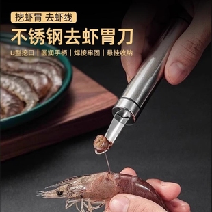 挑虾线神器不锈钢去虾线去龙眼核除虾胃工具家用荔枝桂圆分割器包