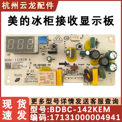适用美的冰柜电源板显示