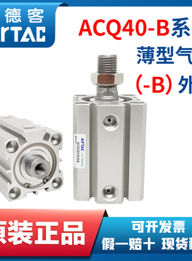ACQ40B亚德客气缸ACQ40X10B ACQ40X15BX20BX25BX30BX40BX50BX60B