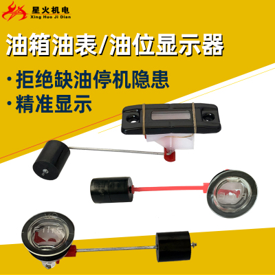 汽油机发电配件箱表位显