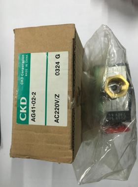 CKD电磁阀AG41-02-2/1-03A/02E/H原装真品AC220AC110DC24V秒发货