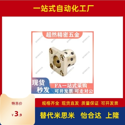 D20/D16/D25无油衬套OFR03-d6-d8-d10-d12-L15-L20-L25-L30-L35