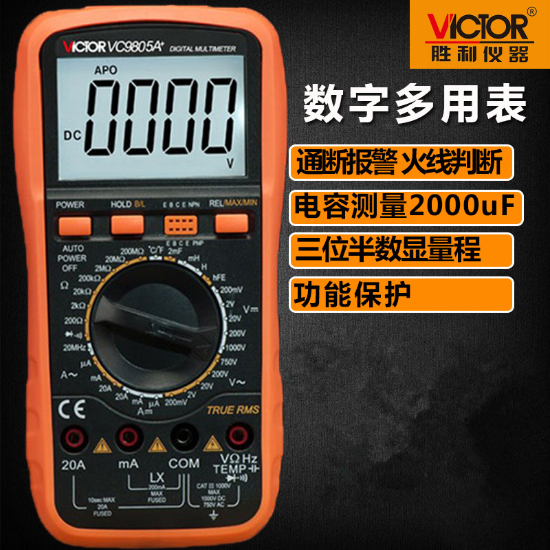 胜利数字万用表能三位半