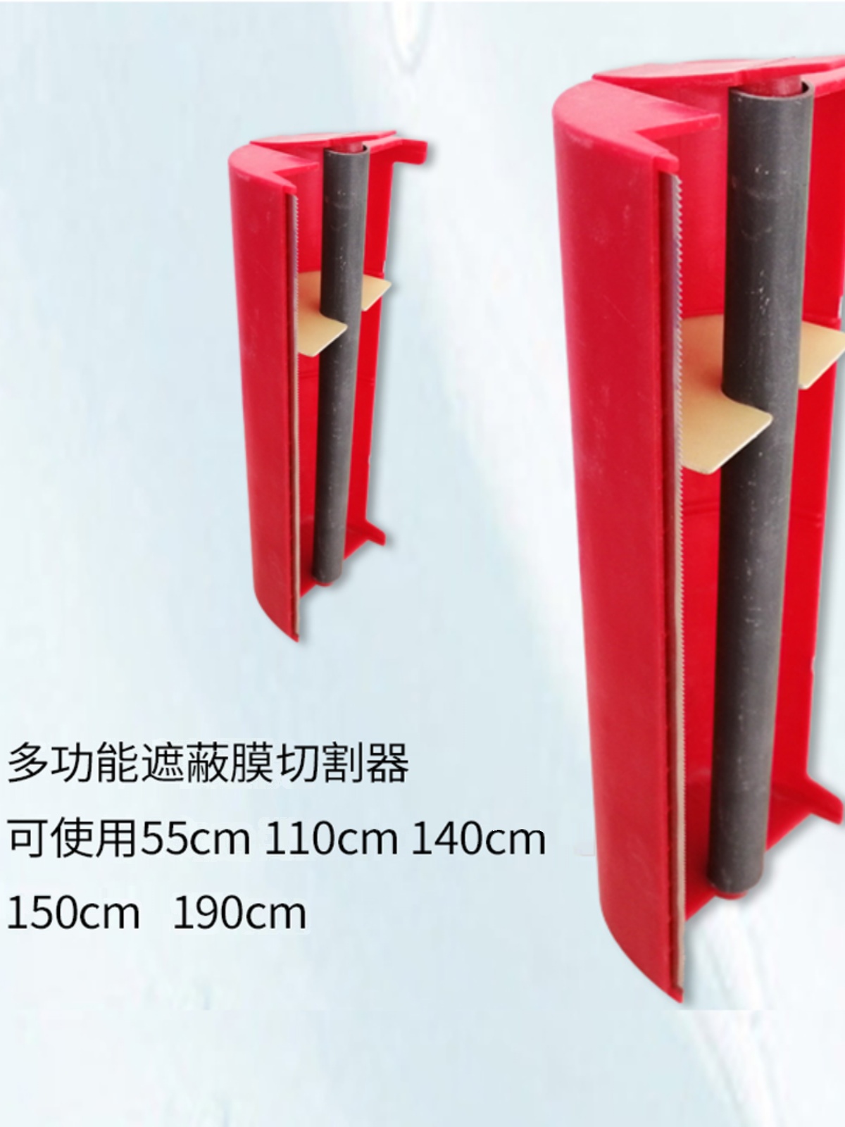 汽车喷漆胶带遮蔽遮盖膜切割器多功能一机多用方便快捷工厂直销