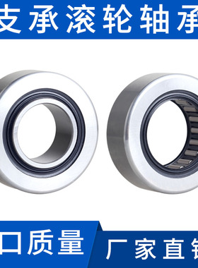 支承滚轮滚针轴承NA2200 2201 2202 2203 2204 2205-2RS密封 高速