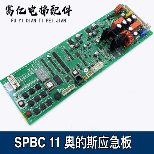 奥的斯电梯配件救援板应