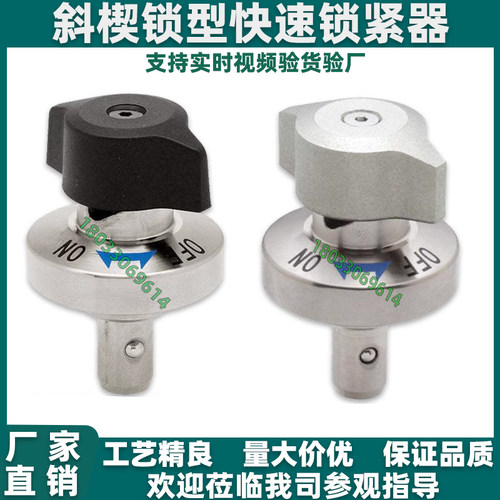 斜楔锁型夹持器 QCWE0625-10夹紧器QCWE1034-14/20-SUS快速锁紧器