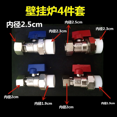 壁挂炉专用套阀管铝塑五