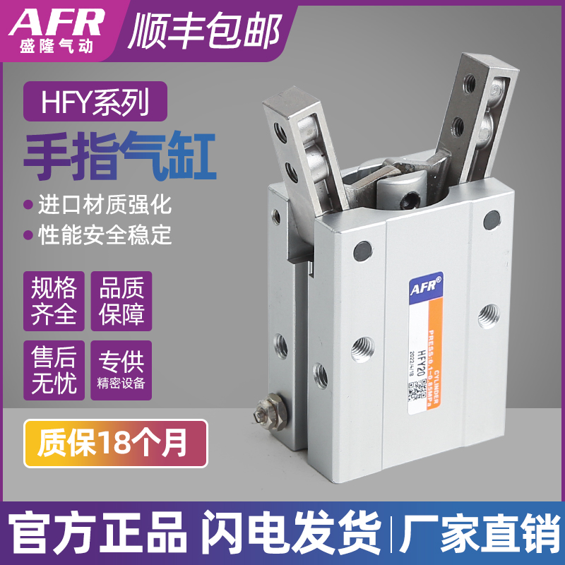 手指气缸八字型动夹爪小