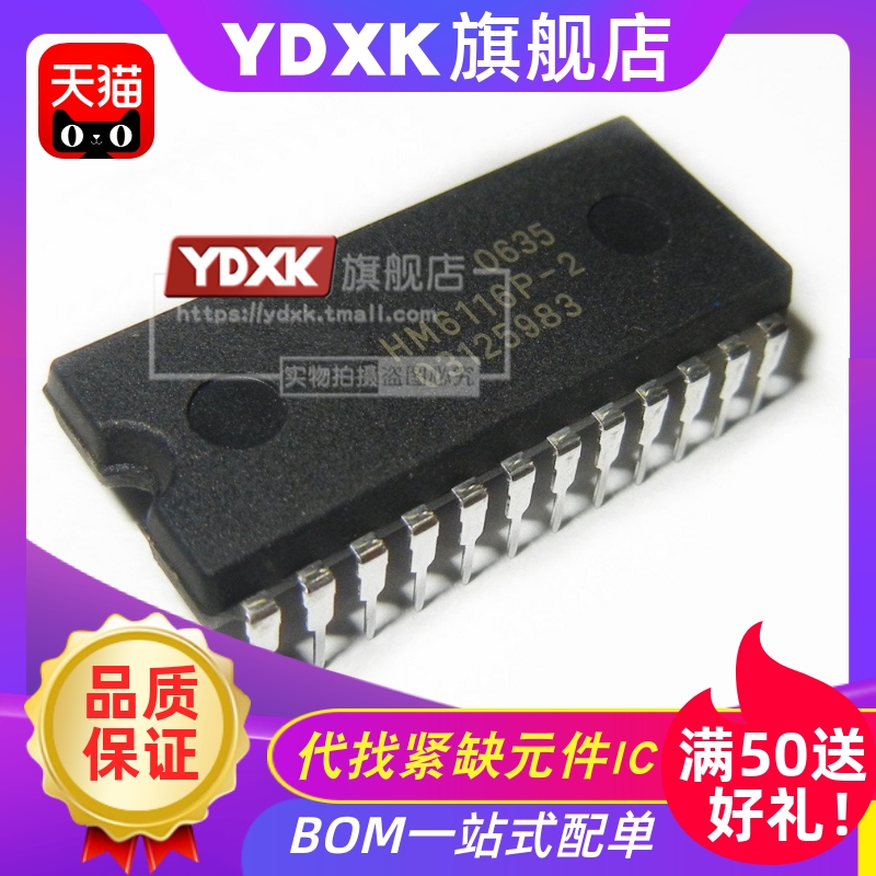 天猫| HM6116P/LP-3/-4/-2/70 DIP-24 SRAM存储器IC 插件
