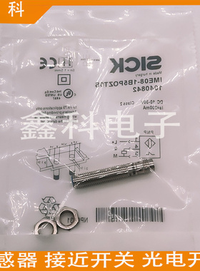 全新施克接近感应开关IMB08-02BNSVU5K/04NPSVU2K/04NPOVT0K