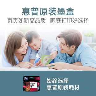 黑色墨盒适用hp2138 2677 3636 惠普 3838 680原装 3638 3776