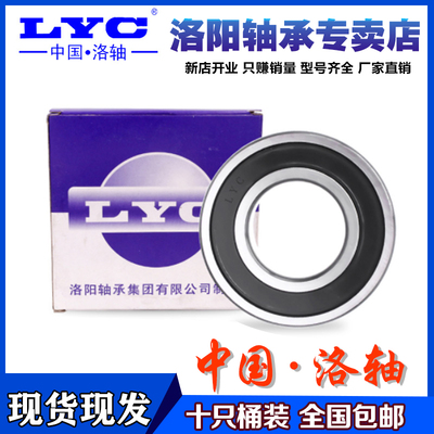 洛阳LYC单向轴承CSK8 10 12 15 17 20 25 30 35 40 50 60P/PP