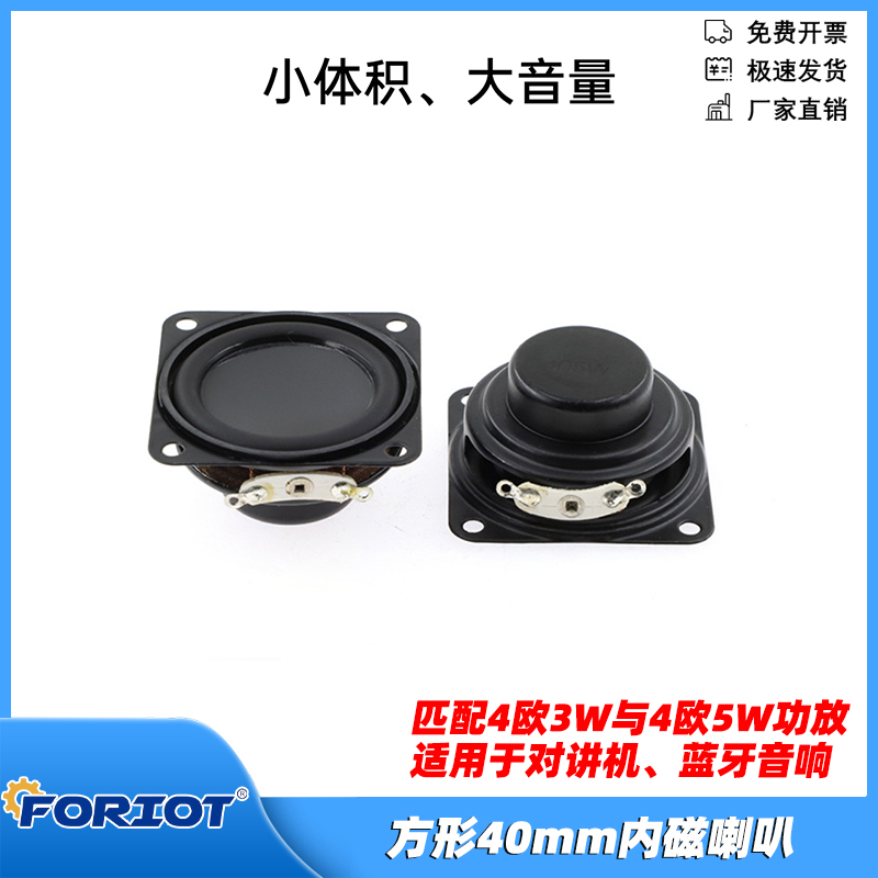 内磁喇叭全频扬声器芯欧