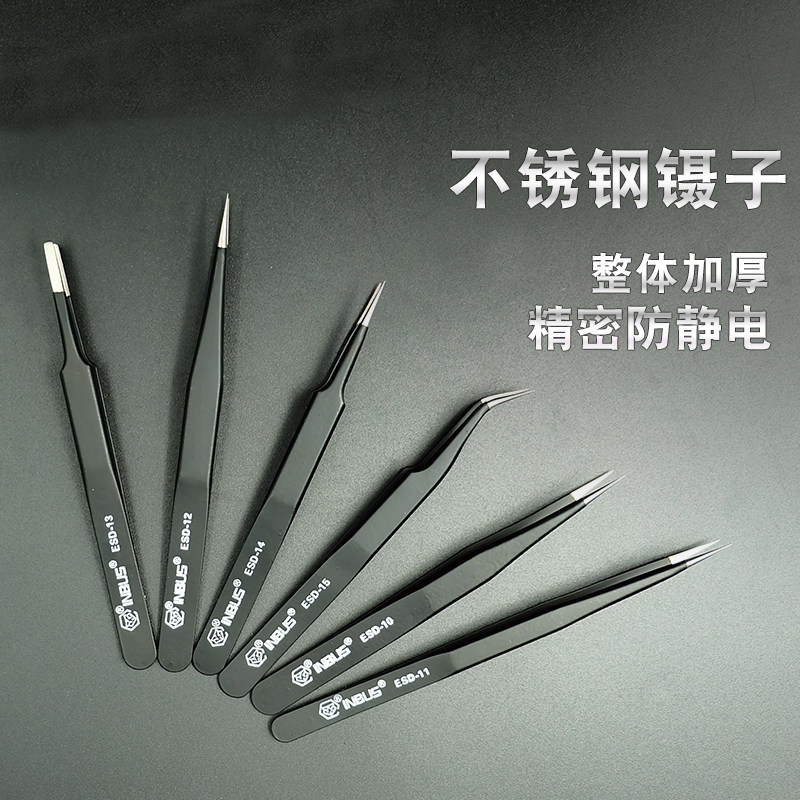 中国制造镊子套装不锈钢防静电尖弯头电子维修燕窝挑毛工具镊子,3C数码配件,USB多功能数码宝,淘宝优惠券,粉丝福利购,淘宝优惠卷