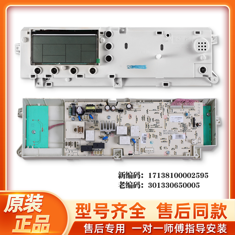 小天鹅洗衣机电脑板控制