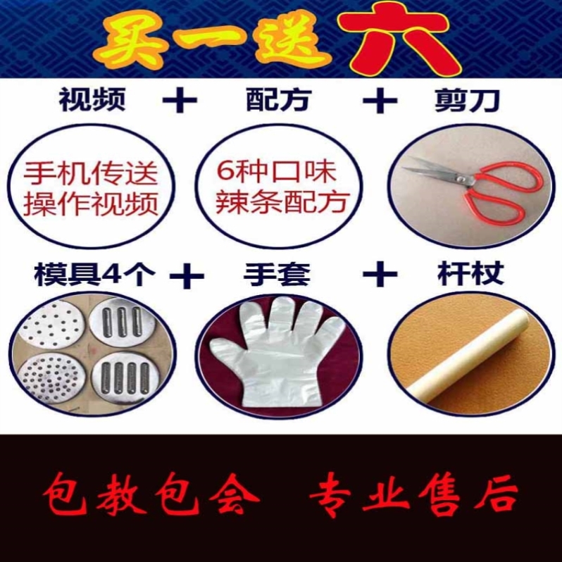 辣条机面线片压牛筋器厂