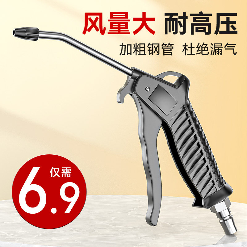 高压吹尘枪气泵喷枪除尘吹灰货车气吹风枪带接头加长气动清洗工具图片