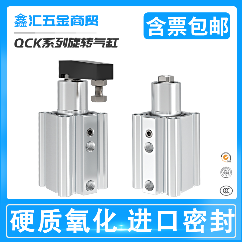 QCK旋转下压50气动QCKR32夹紧器QCKL40转角63气缸90度10S/20S/30S
