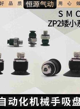 替代低矮型吸盘ZP2-TB15MUN-H5 ZP2-TB10MUS-H5 05MUN-A3 035MUS