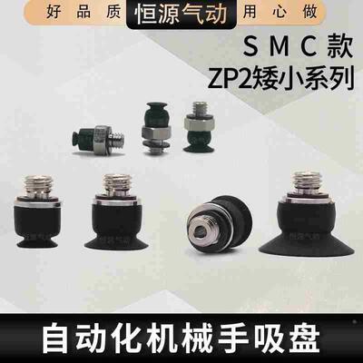 替代低矮型吸盘ZP2-TB15MUN-H5 ZP2-TB10MUS-H5 05MUN-A3 035MUS