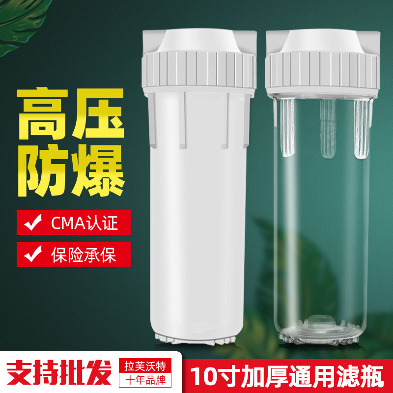 单级前置过滤器家用净水器自来水10寸pp棉滤芯一级通用滤瓶过滤器