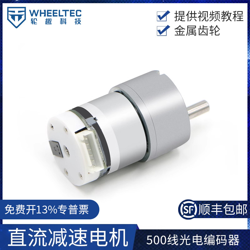 直流减速电机马达相线带