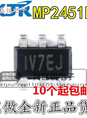 MP2451DT MP2451 全新原装SOT23-6 丝印IV7** ADJ可调输出