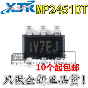 MP2451DT MP2451 全新原装SOT23-6 丝印IV7** ADJ可调输出