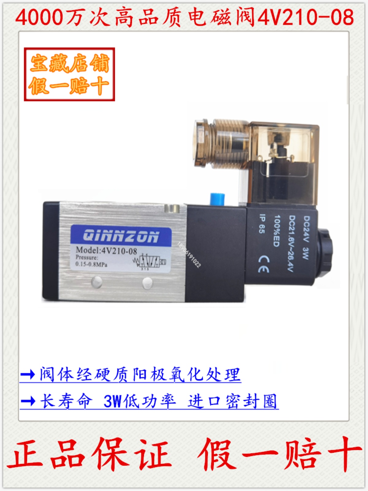 高品质电磁阀万寿命进口