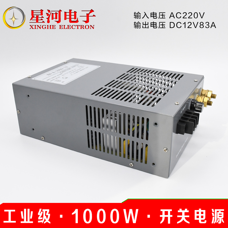 XH-12V83A-1000W 超大功率开关电源12V83A工业级设备电源足功率