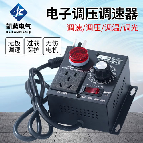 大功率可控硅电子调压器