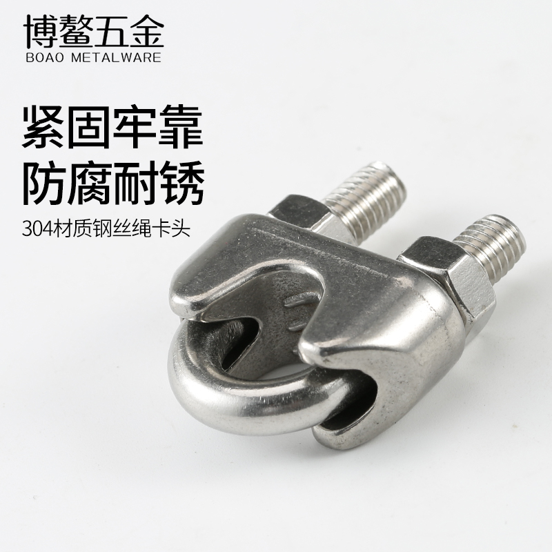不锈钢丝绳夹头锁紧器型