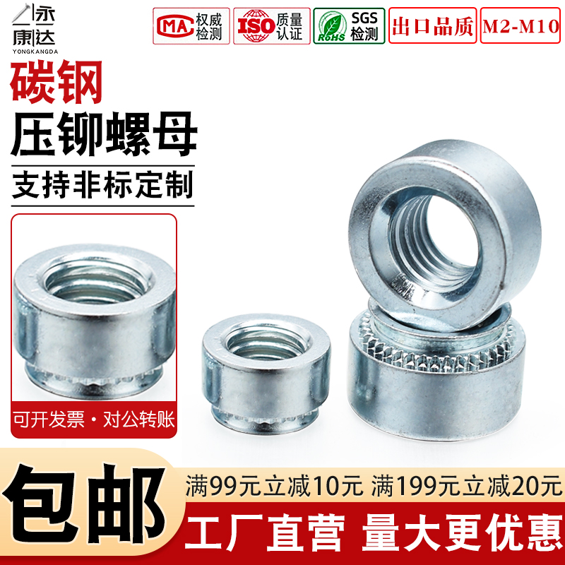 碳钢圆形压铆螺母环保蓝