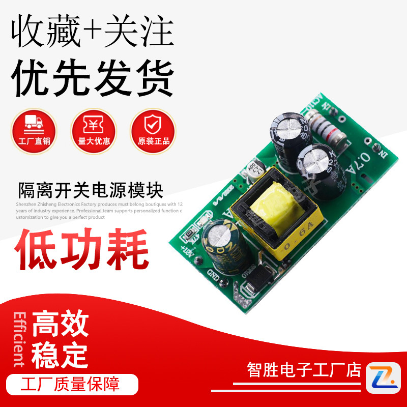 AC-DC隔离开关电源模块微型宽电压降压交流AC110-450V转DC12V0.7A