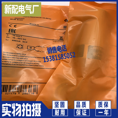 全新II5751 II5776 II5733 II5288 II5346传感器 质量保证*
