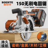 圆锯锯菜手提寸木工切割机刀锯圆盘无刷电6锂电石材锯伯尔特手推