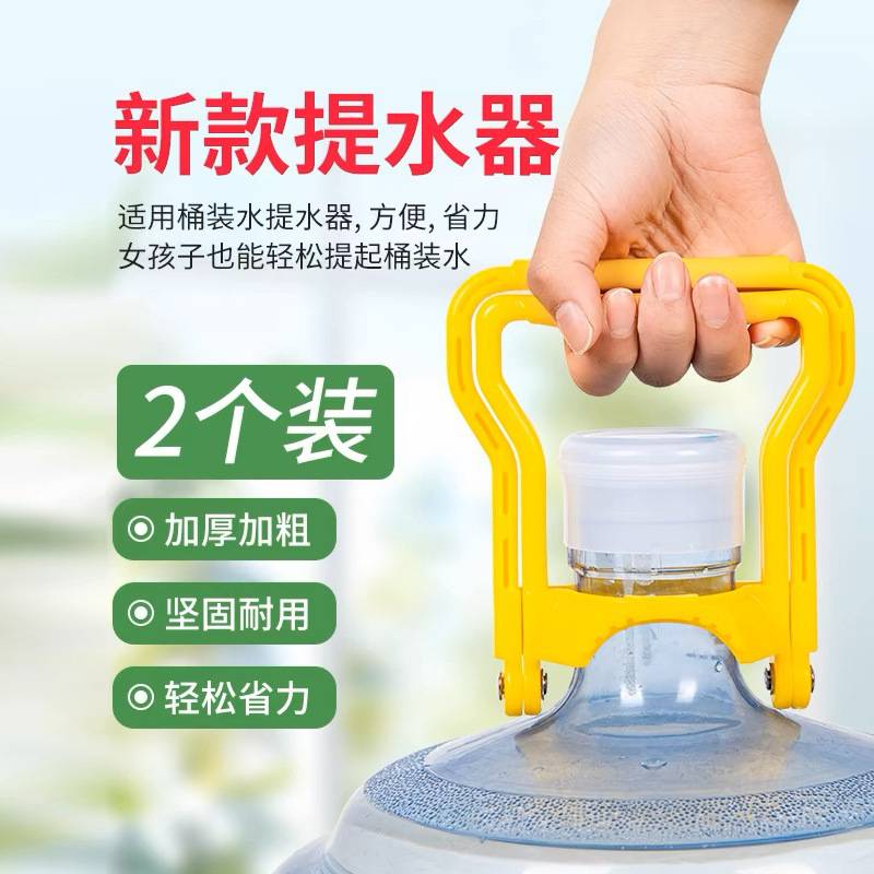 提水夹子提水器提桶器大桶装水纯净水矿泉水桶省力加厚提手提水器
