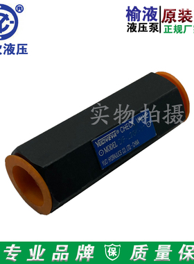 原装榆次液压直通单向阀DIF-L10K1-Y1 DIF-L10K3-Y1 DIF-L20K1-Y1