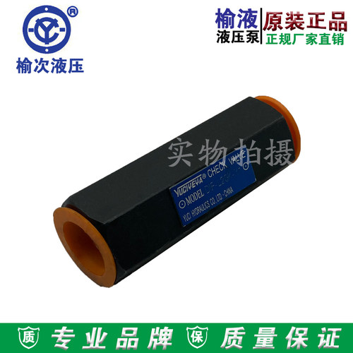 原装榆次液压直通单向阀