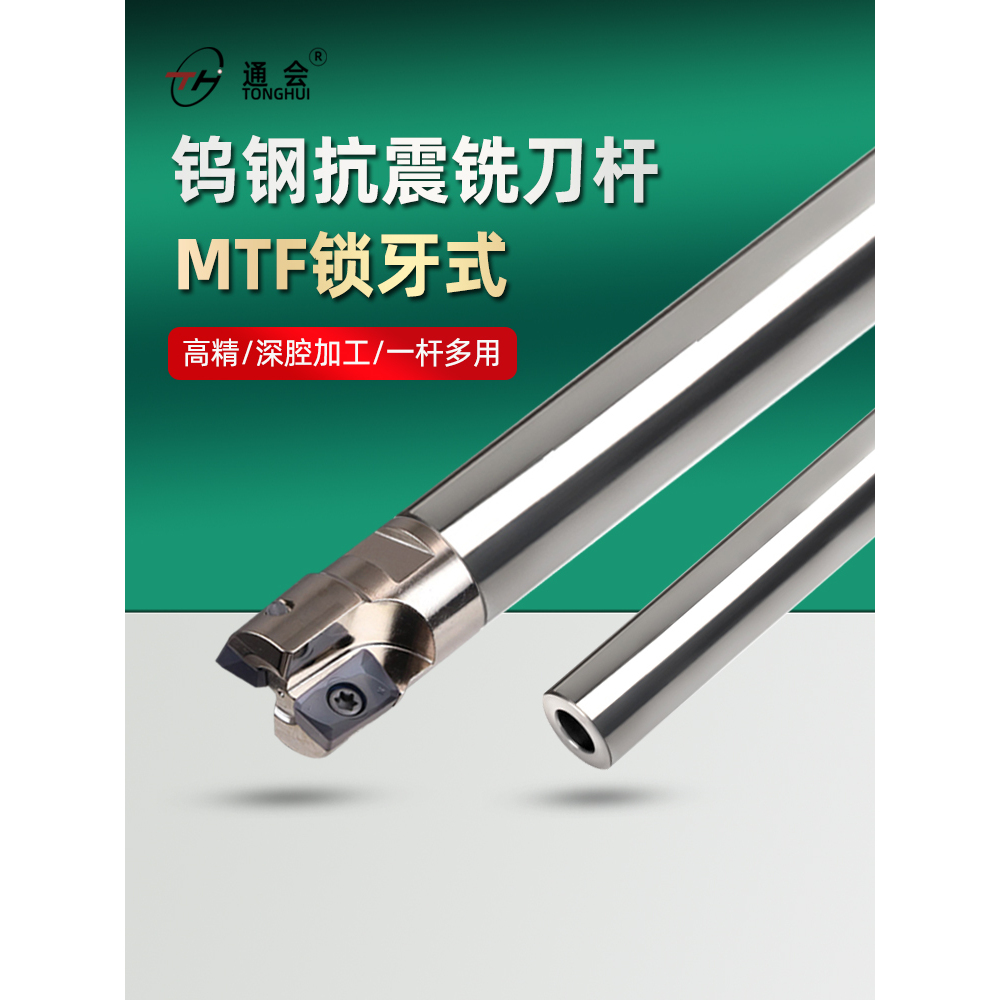 钨钢抗震铣刀杆锁牙式头