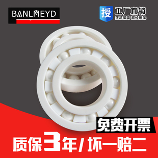 6816 6817 2ZHQ 6814 6820 6815 6819 进口BMD全陶瓷轴承 6818