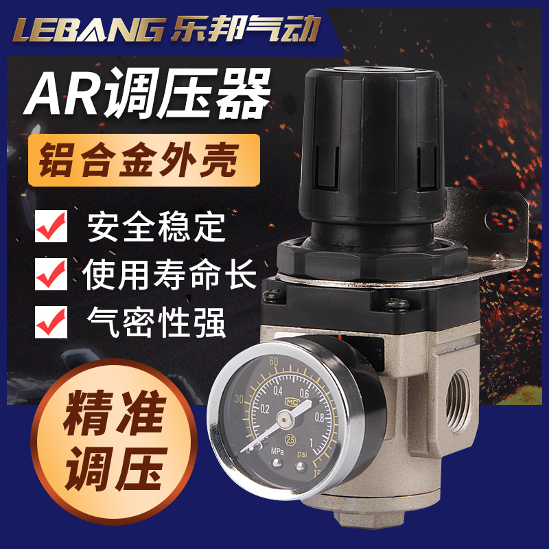 AR2000-02压缩空气调压阀气动减压AR4000-04 AR3000-03 AR5000-10