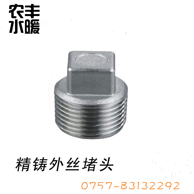 不锈钢堵头塞外丝管分寸