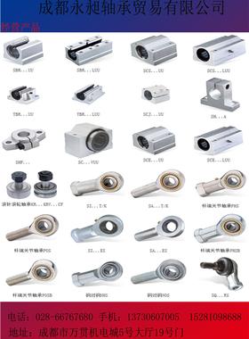 直线轴承LM6UU/LM8UU/LM10UU/LM12UU/LM16UU/LM20UU/LM25UU/