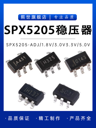 SPX5205M5-L-3-3/TR 3.0V/1.2/1.5/1.8/5.0V/ADJ LDO稳压器 SOT23
