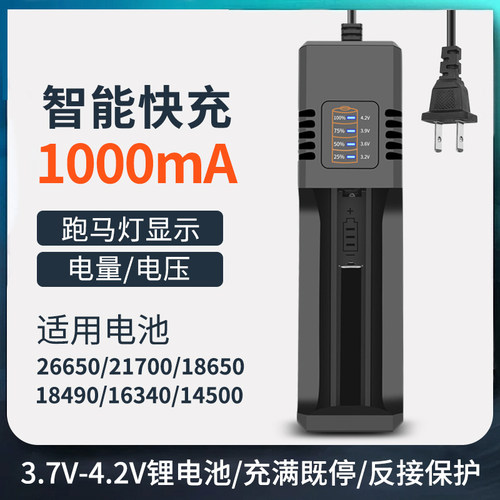 锂电池充器多功能通用强