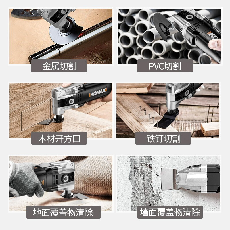 万用宝多功能修边机木工工具大全电动装修电铲开孔木板开槽切割机