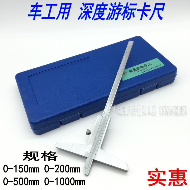 深度尺半缺圆游标卡不锈